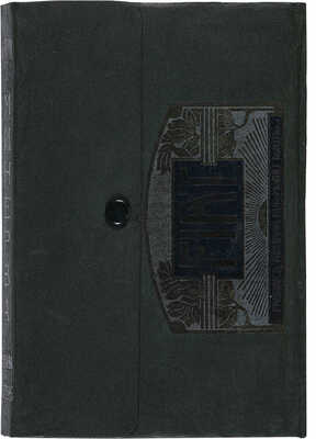 Автомобильный спутник «Вечернего времени» и Товарищества «Треугольник». СПб.: Издание Б.А. Суворина, 1914.